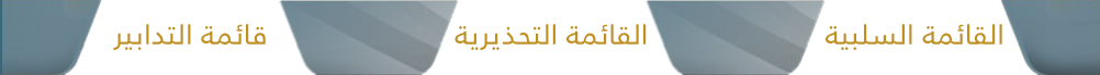 الاجراءات الجنائية